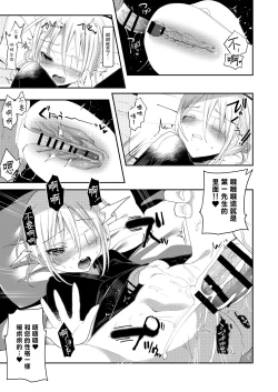 Page 26 of Kaiso Ikken Chou Ningyo Kari