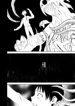 Page 33 of Kaiso Ikken Chou Ningyo Kari