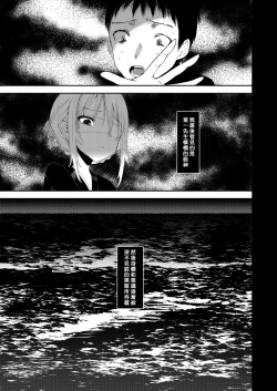 Page 34 of Kaiso Ikken Chou Ningyo Kari