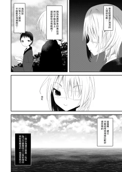 Page 9 of Kaiso Ikken Chou Ningyo Kari