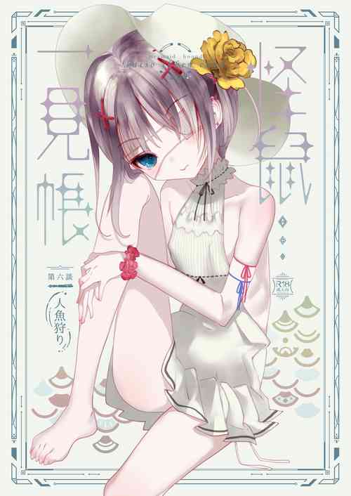 Download Kaiso Ikken Chou Ningyo Kari