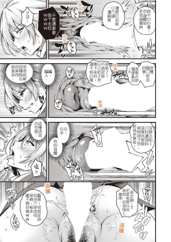 Page 17 of Fuuki Iin Ichijou no Haiboku | 風紀委員 一条的敗北