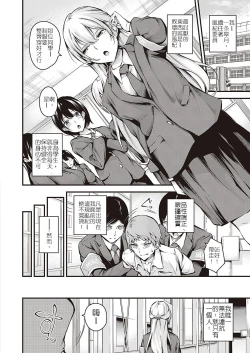Page 2 of Fuuki Iin Ichijou no Haiboku | 風紀委員 一条的敗北