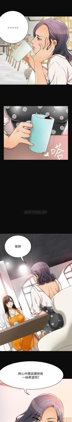 Page 14 of 抑欲人妻01