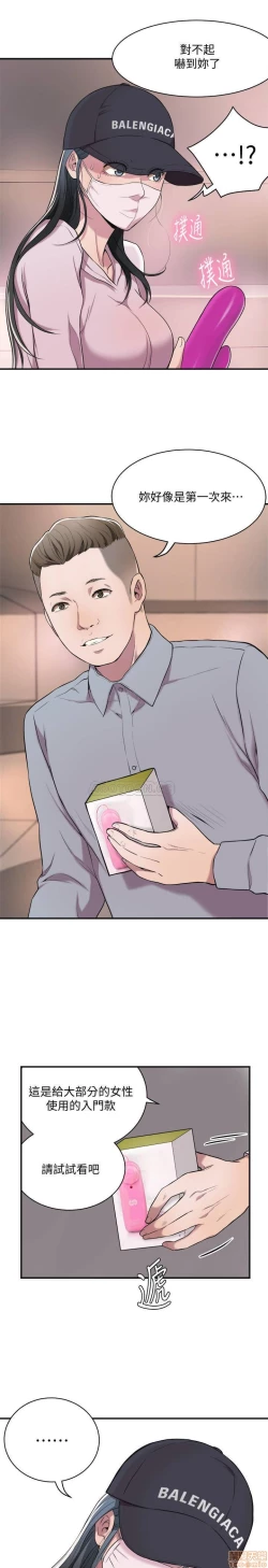 Page 29 of 抑欲人妻01