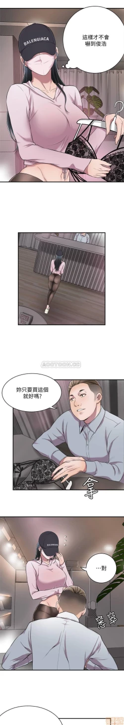 Page 33 of 抑欲人妻01
