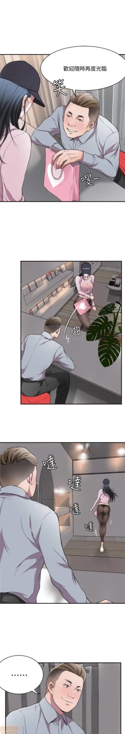 Page 35 of 抑欲人妻01