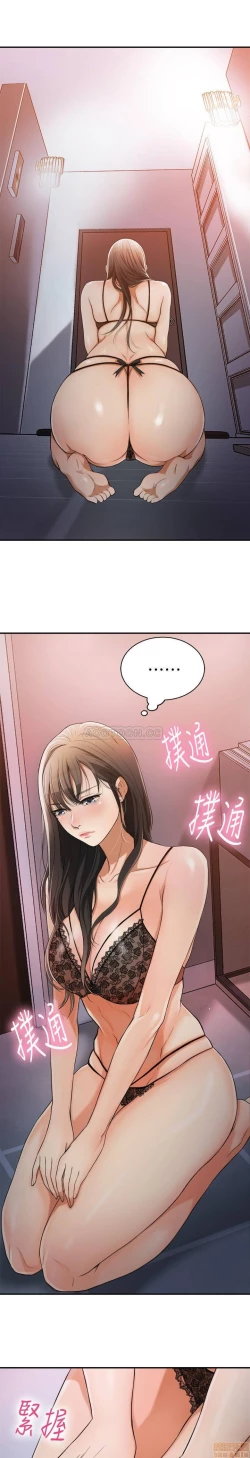 Page 40 of 抑欲人妻01
