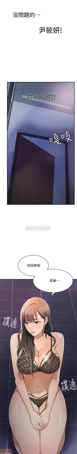 Page 44 of 抑欲人妻01