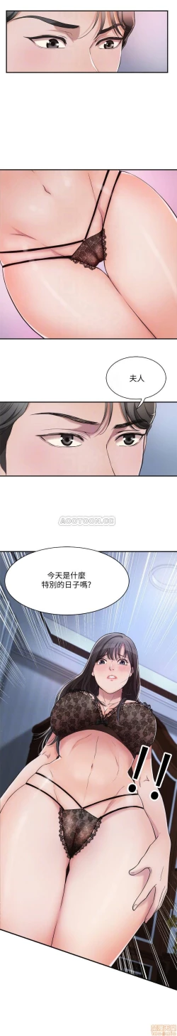 Page 10 of 抑欲人妻02