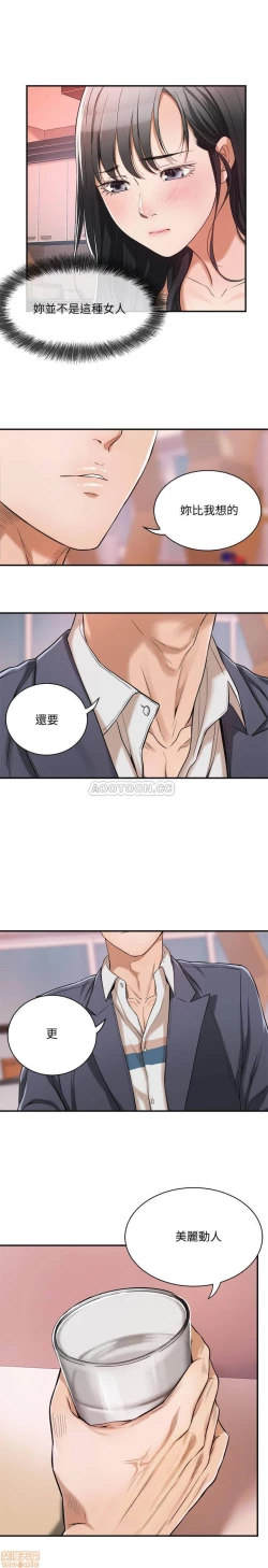 Page 19 of 抑欲人妻02