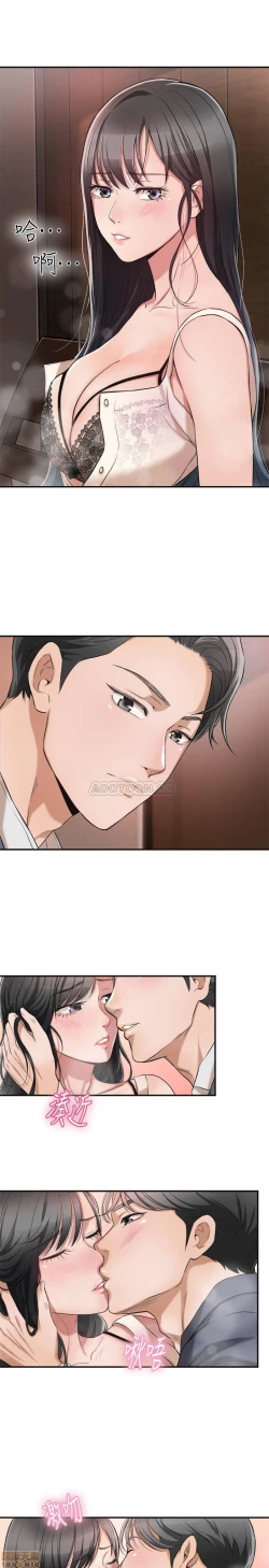 Page 23 of 抑欲人妻02