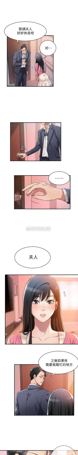 Page 10 of 抑欲人妻03