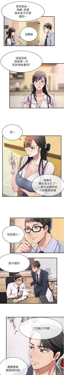 Page 18 of 抑欲人妻03