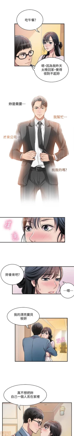 Page 22 of 抑欲人妻03