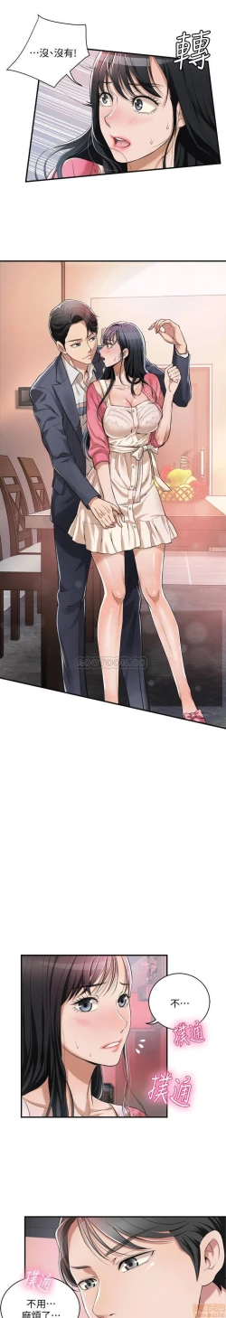 Page 6 of 抑欲人妻03