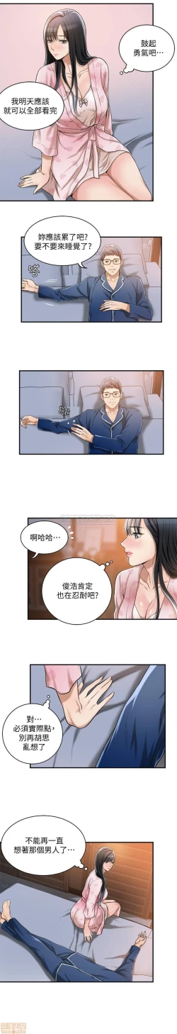 Page 39 of 抑欲人妻05