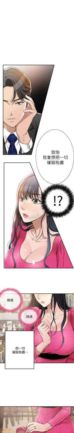 Page 4 of 抑欲人妻05