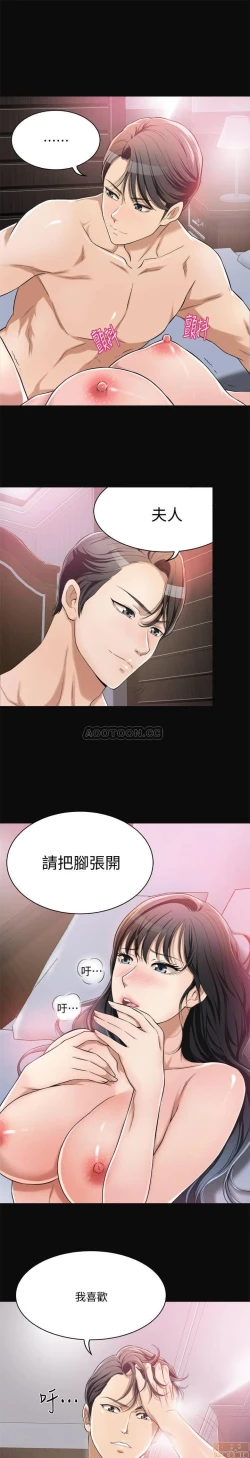 Page 27 of 抑欲人妻06