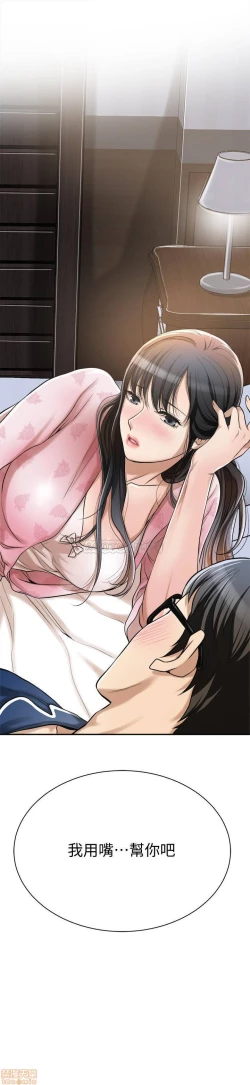 Page 2 of 抑欲人妻06