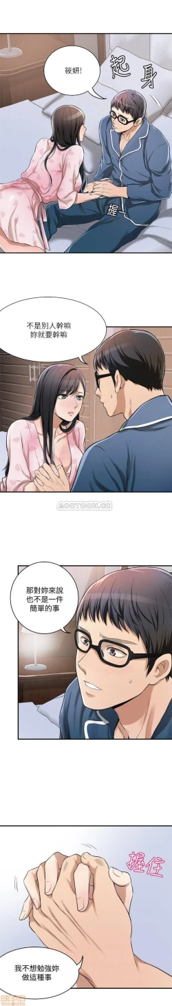 Page 6 of 抑欲人妻06