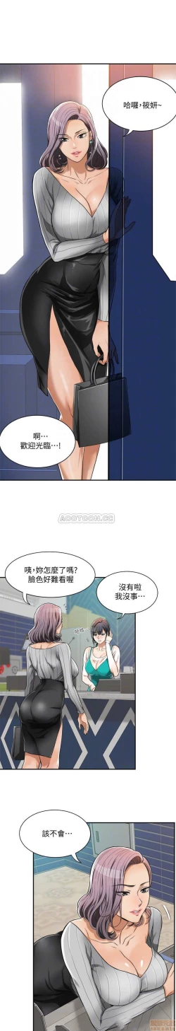 Page 11 of 抑欲人妻07
