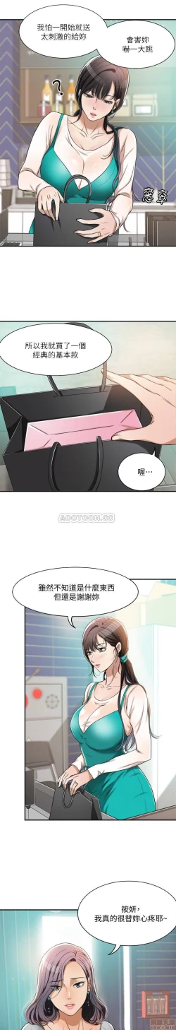 Page 14 of 抑欲人妻07