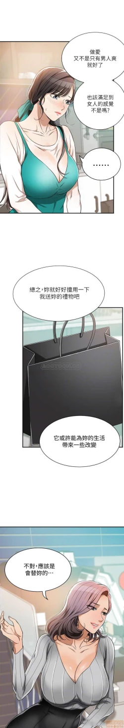 Page 16 of 抑欲人妻07