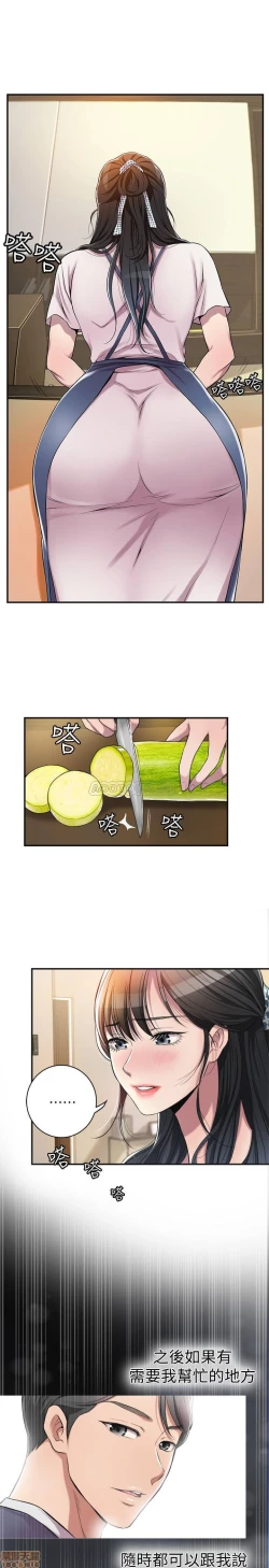 Page 100 of 抑欲人妻01-10