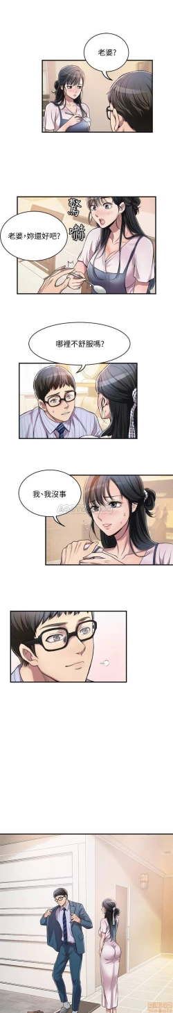 Page 106 of 抑欲人妻01-10