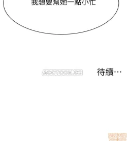 Page 122 of 抑欲人妻01-10