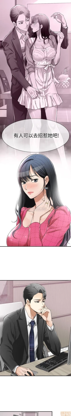 Page 136 of 抑欲人妻01-10