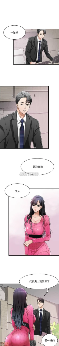 Page 138 of 抑欲人妻01-10