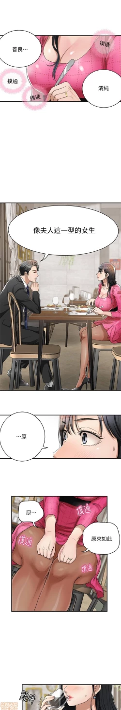 Page 157 of 抑欲人妻01-10