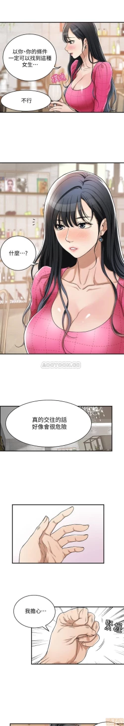 Page 159 of 抑欲人妻01-10