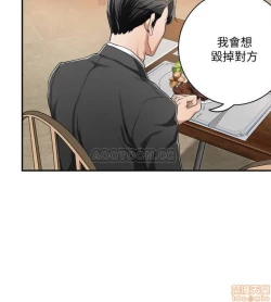 Page 160 of 抑欲人妻01-10