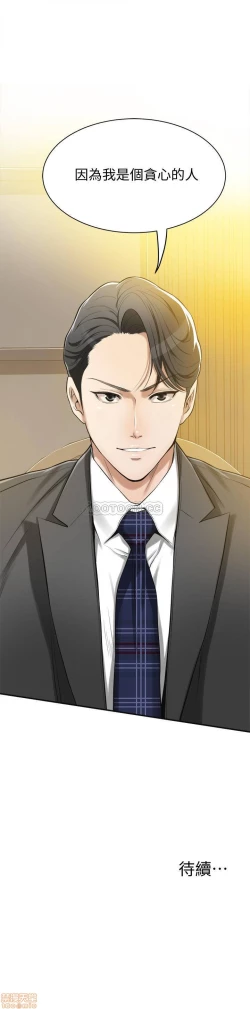 Page 161 of 抑欲人妻01-10