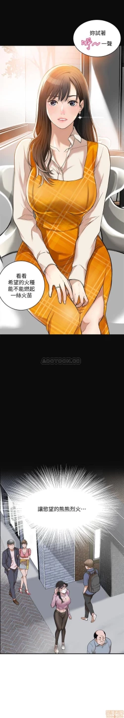 Page 16 of 抑欲人妻01-10