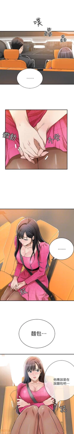 Page 173 of 抑欲人妻01-10