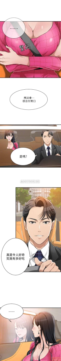 Page 175 of 抑欲人妻01-10