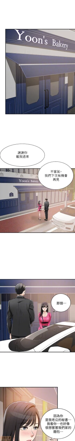 Page 177 of 抑欲人妻01-10