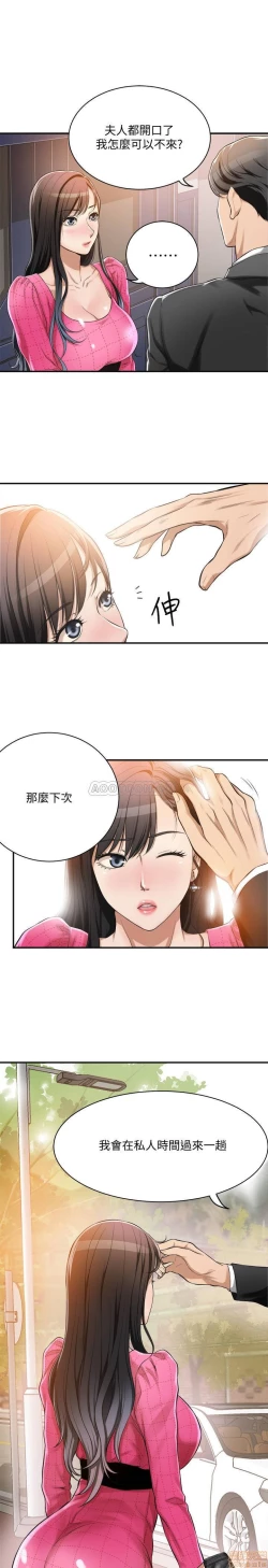 Page 181 of 抑欲人妻01-10