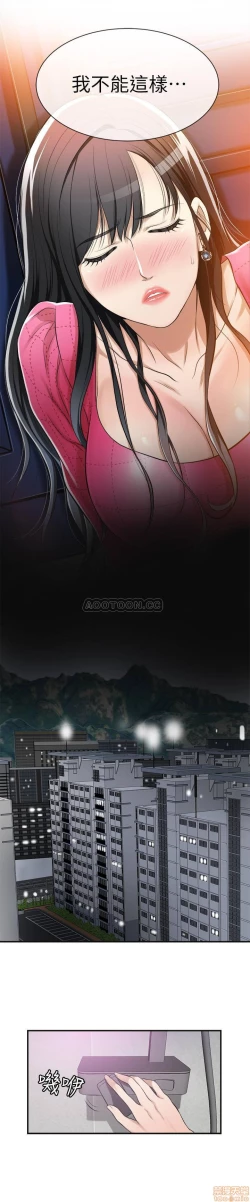 Page 189 of 抑欲人妻01-10