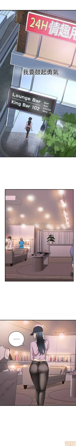 Page 18 of 抑欲人妻01-10