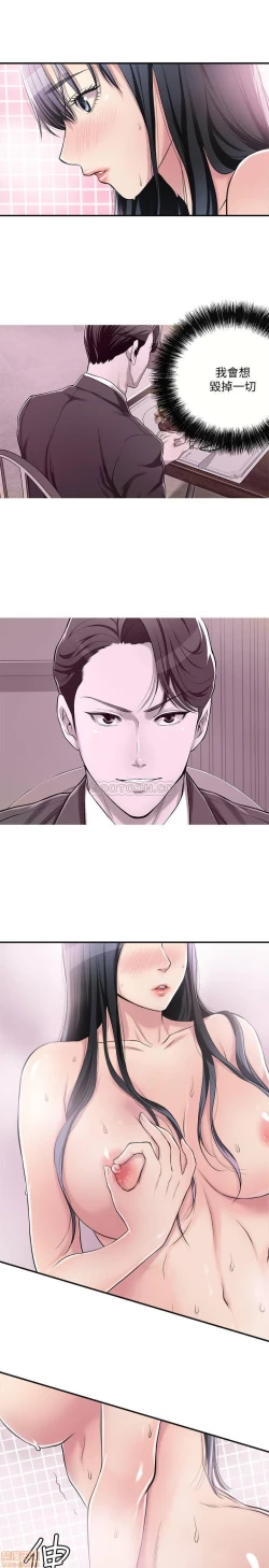 Page 191 of 抑欲人妻01-10