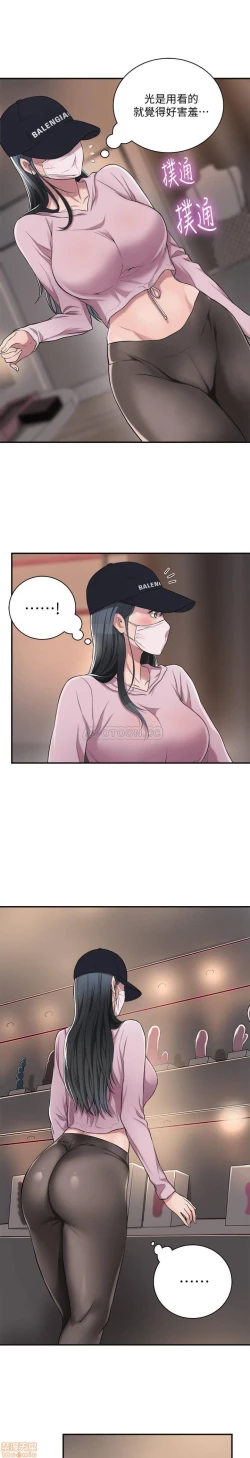 Page 19 of 抑欲人妻01-10