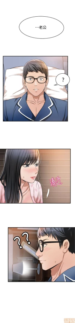 Page 204 of 抑欲人妻01-10