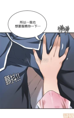 Page 208 of 抑欲人妻01-10