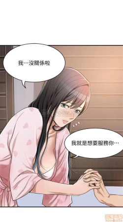 Page 210 of 抑欲人妻01-10