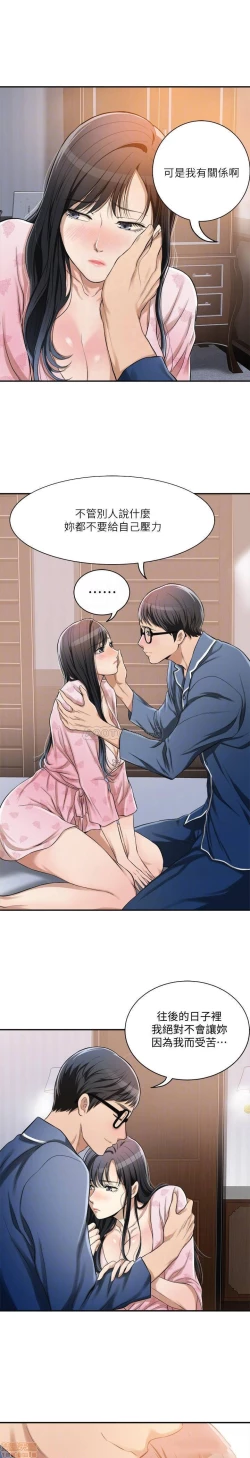 Page 211 of 抑欲人妻01-10